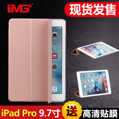 苹果电脑 ipadpro9.7保护套苹果平板pro休眠超薄壳12.9寸全包皮套