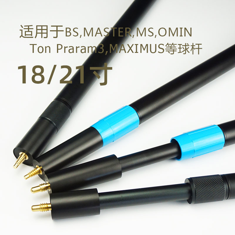 【特价】台球杆加长把全台加长大加长后把后手BS MASTER MAXIMUS|ruв категории движение/йога/фитнес/фанаты товаров, бильярд, клуб lengthener - от Buy2taobao.com для оказания профессиональной услуги покупки агента Taobao