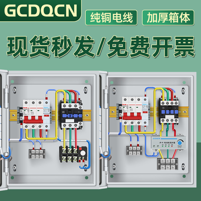 成套水泵控制箱浮球成套污水排污泵启动箱一用一备配电箱三相四线