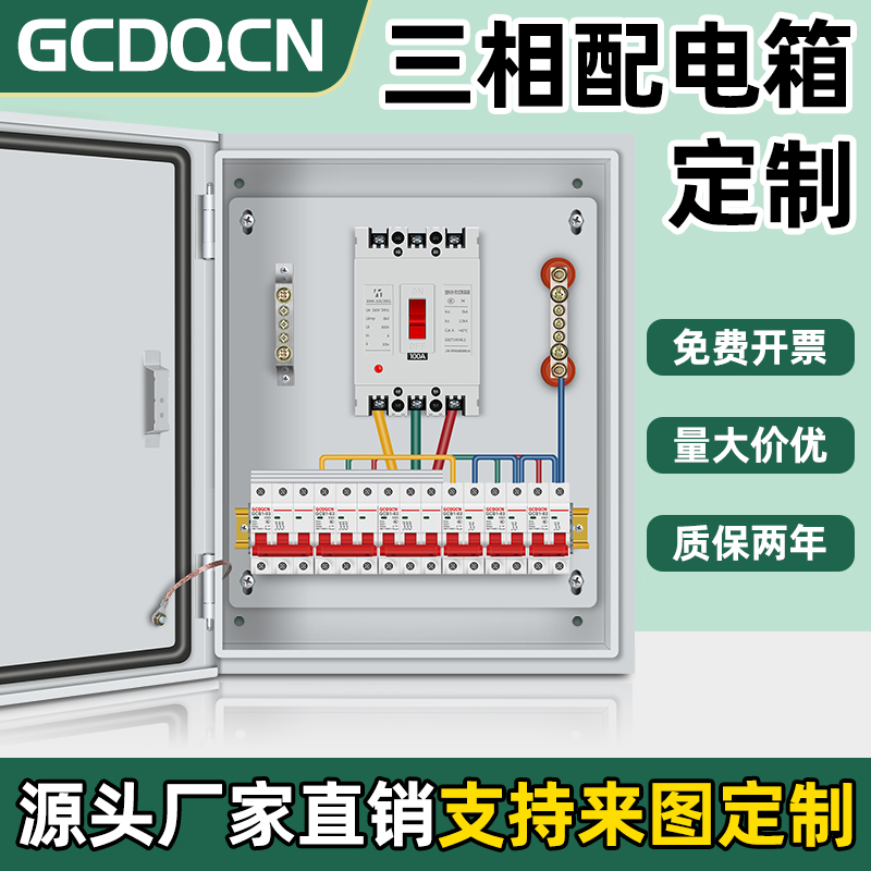 成套配电箱电箱挂墙控制箱明暗装户外防雨不锈钢双层门定制开关箱