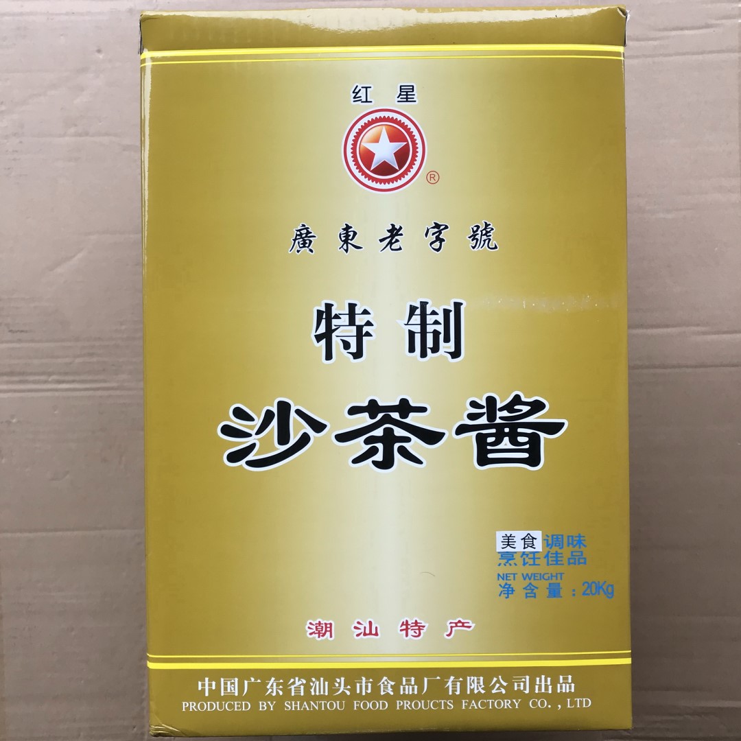 1件快递包邮潮汕产20KG红星特制沙茶酱老字号海鲜叻沙牛肉鸡公煲