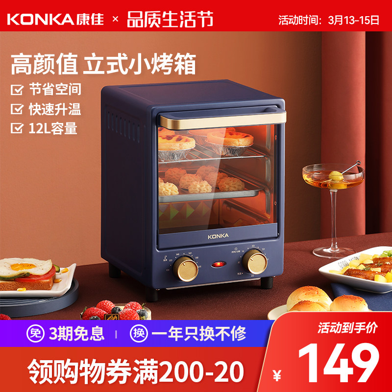 特价nici多功能电烤箱12l