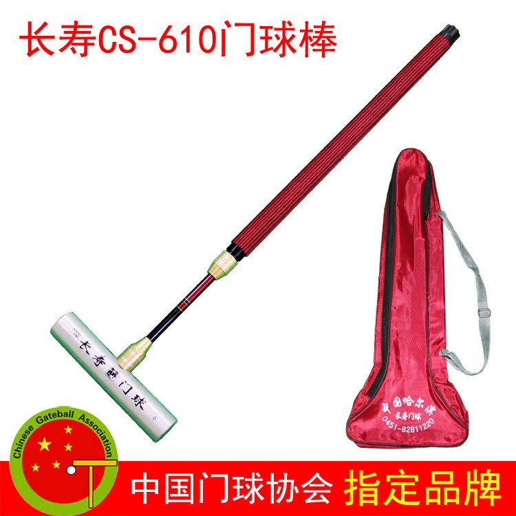 长寿牌门球杆套装CS-610两节可伸缩门球棒铝合金圆头68度方斜角头|msdalam kategori sukan/Yoga/kecergasan/bekalan peminat, Shuttlecock/Diabolo/pergerakan Rakyat, Croquet, kelab pintu - dari Buy2taobao.com untuk memberikan perkhidmatan ejen Taobao profesional membeli
