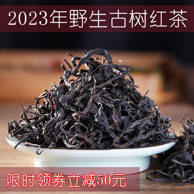 农家云南散装野生古树红茶滇红春特级蜜香茶叶散装300克袋装包邮-mc