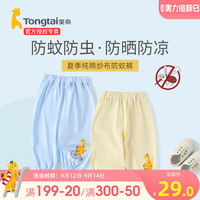 童泰防蚊裤男童夏季薄款宝宝裤子婴儿灯笼裤儿童女童纯棉1-2-3岁