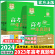 2024高考一年真题语文数学英语物理化学生物政治历史地理文理科综合全套高考快递真题卷真题汇编含2023年高考真题试卷新高考全国卷