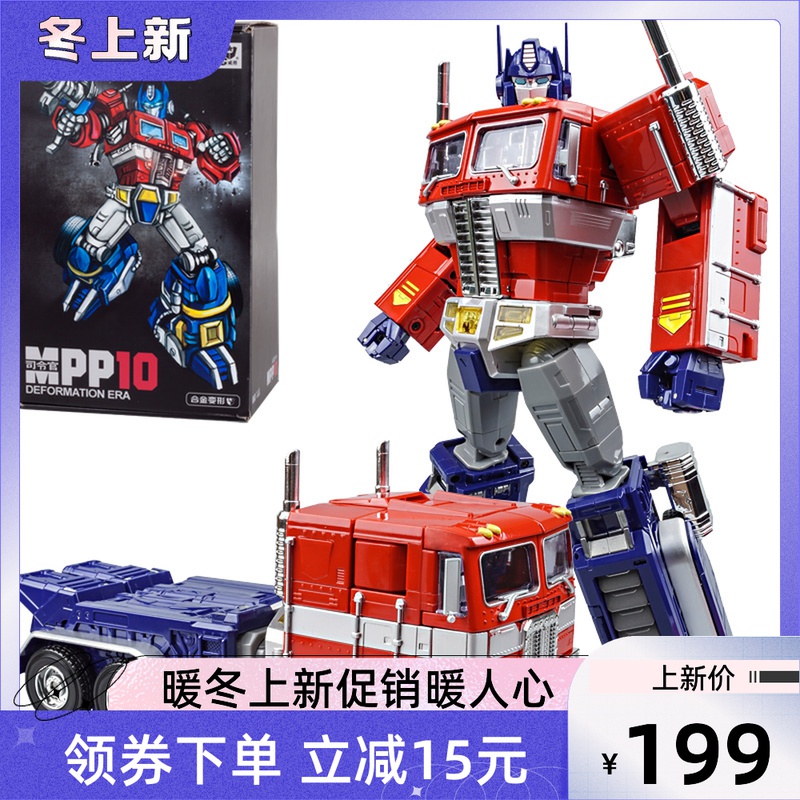 擎天柱mp10