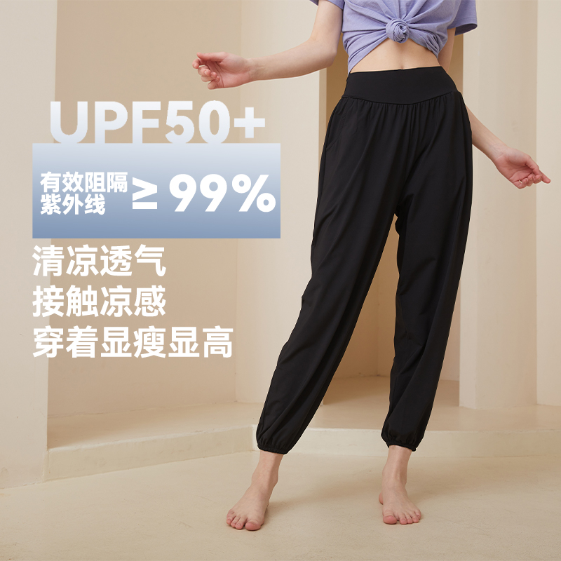 【轻运动】防晒裤upf50+女士运动瑜伽裤裸感夏冰凉外穿裤弹力长裤