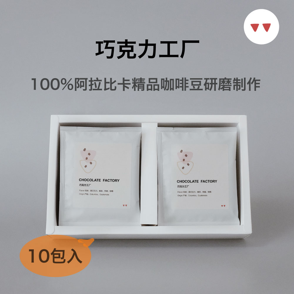 如本|挂耳咖啡黑咖啡巧克力工厂 10包入 新鲜烘焙 包邮|ruв категории кофе/хлопья/напиток, растворимый кофе/кофе/порошок, кофе/порошок, 挂耳咖啡 - от Buy2taobao.com для оказания профессиональной услуги покупки агента Taobao