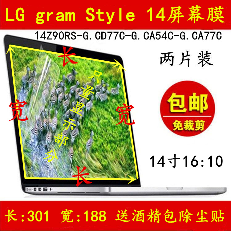 LG笔记本gram Style 14屏幕保护膜14Z90RS电脑贴膜贴纸护眼防蓝光