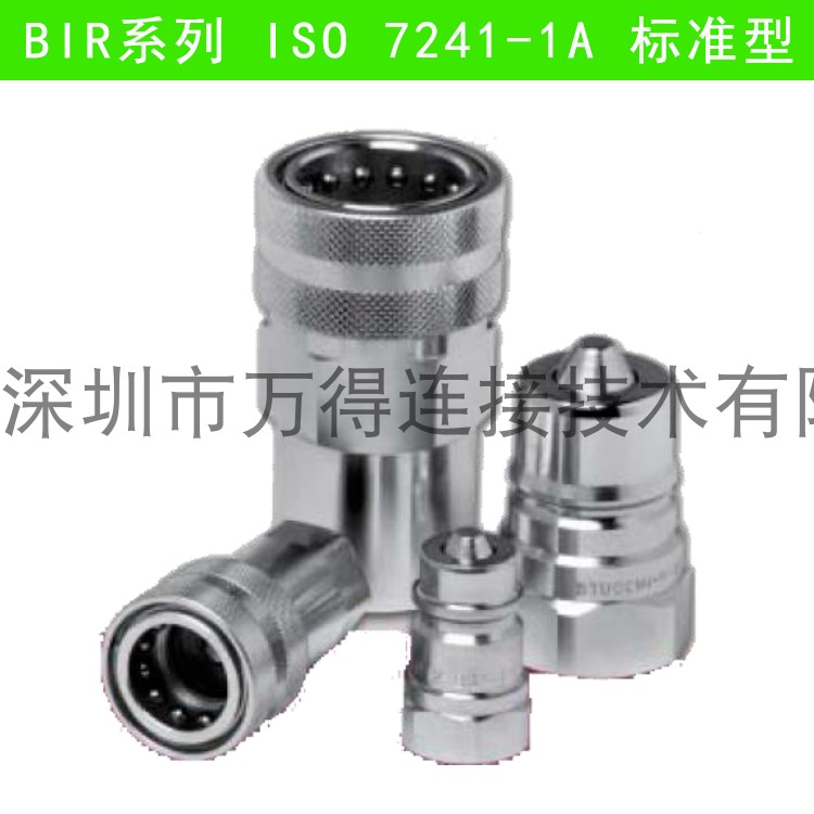 STUCCHI思多奇 意大利原装进口 液压系统快速接头BIR IRBO IRBX|ruв категории оборудование/инструменты, пневматический инструмент, пневматический элемент - от Buy2taobao.com для оказания профессиональной услуги покупки агента Taobao