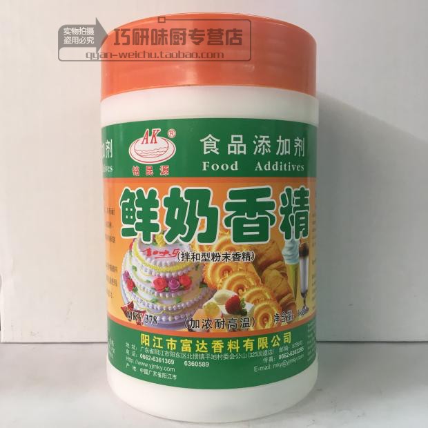 铭昆源 鲜奶香精1kg 糕点蛋糕增香超值正品直销（中通2瓶52包邮）