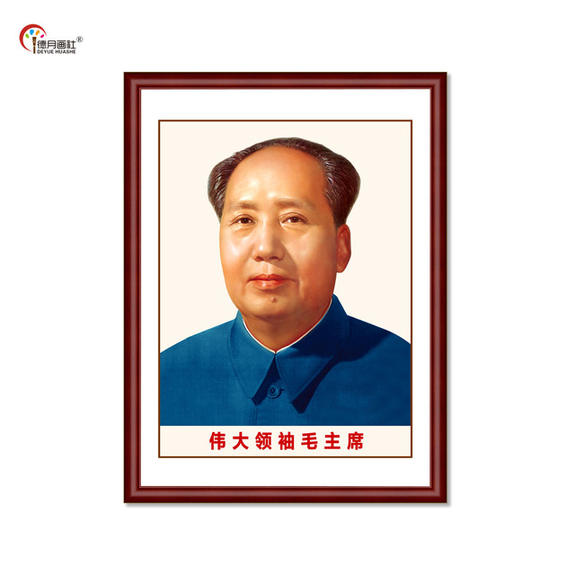 毛主席画像伟人毛泽东画中式客厅装饰画中堂挂画过道玄关风水壁画