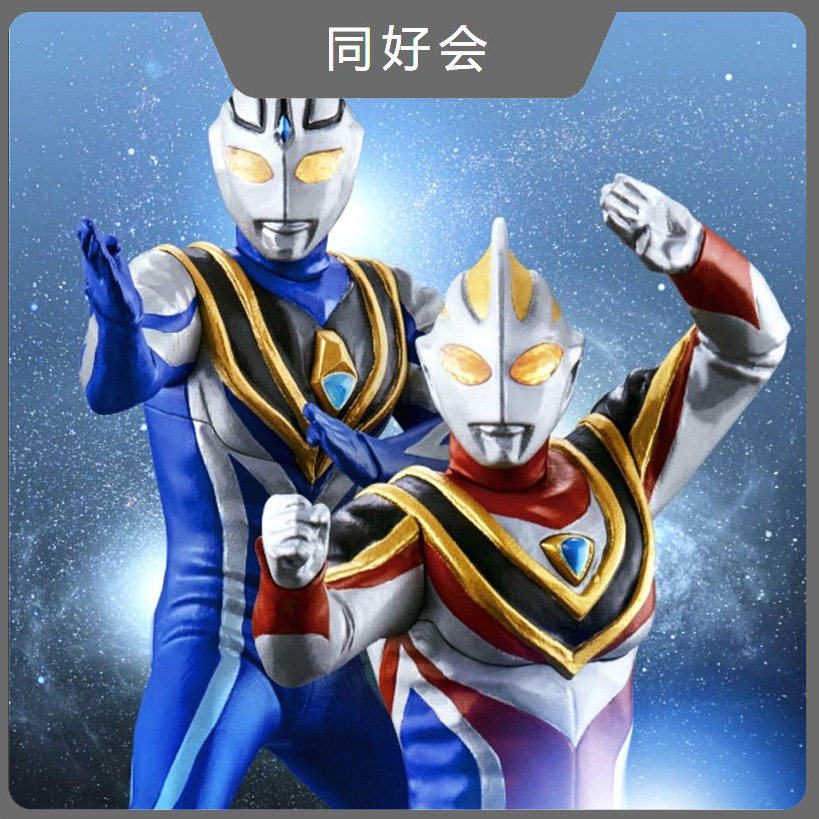 现货 万代 pb限定 发光奥特曼 四肆 至高盖亚 阿古茹v2