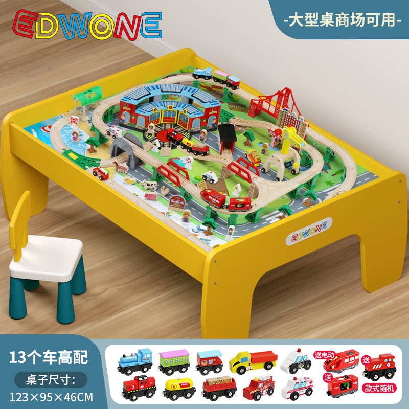 EDWONE168P木质火车轨道玩具桌儿童轨道车玩具游乐场玩具桌商用
