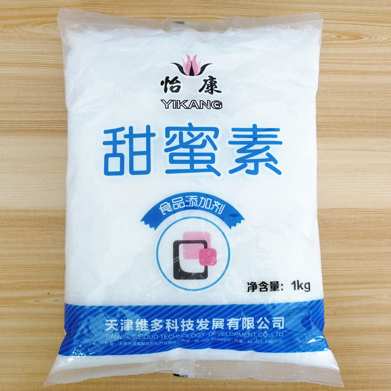 万方甜蜜素 食用高甜糖食品级甜味剂增甜剂奶茶冷饮炒货 假一赔十_不