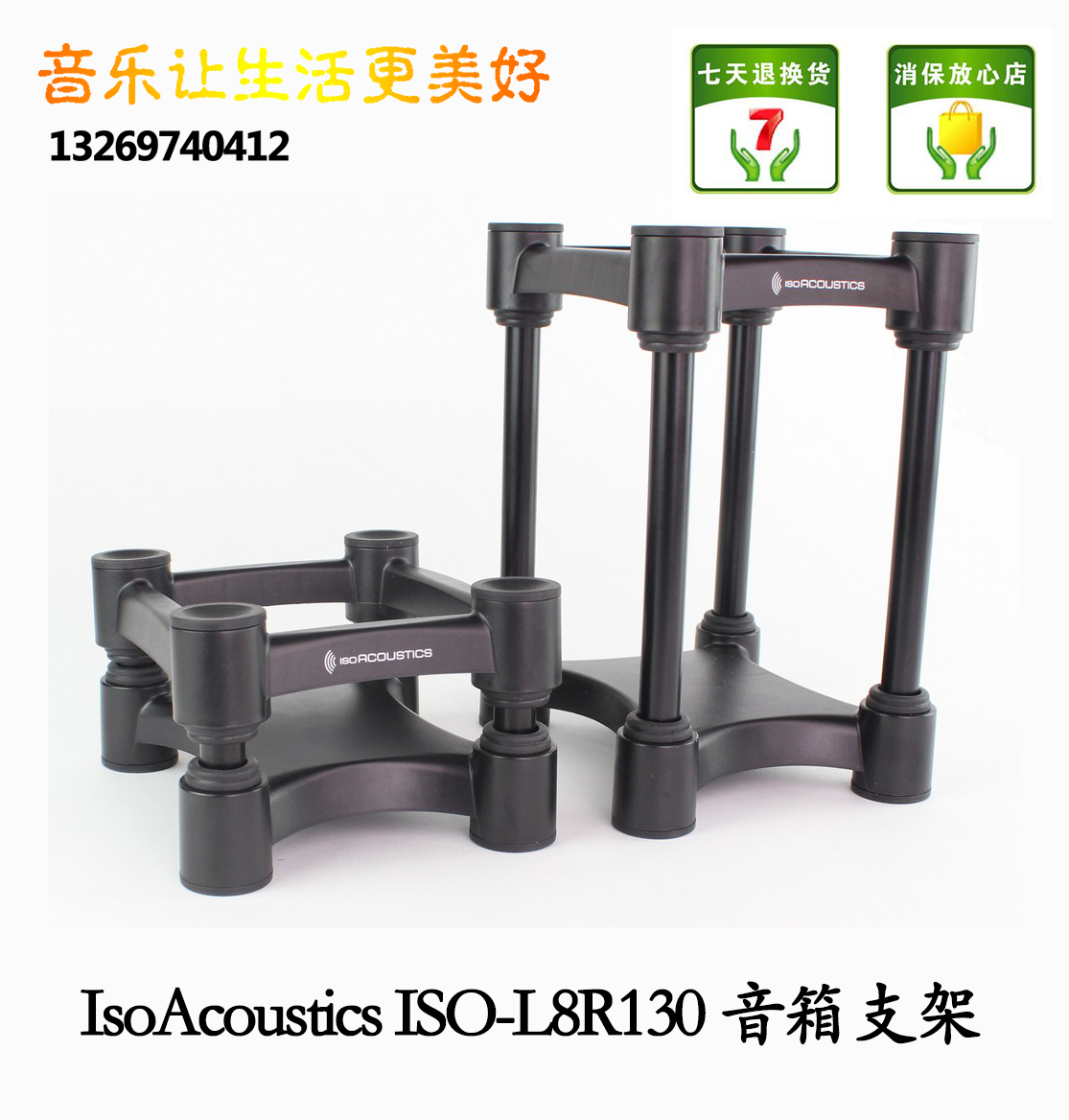音箱isoacousticsisol8r130支架桌面减震悬浮音箱支架