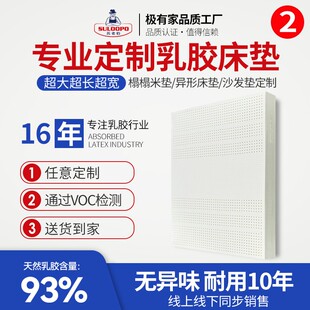 泰国进口乳胶床垫家用儿童定制超大尺寸榻榻米折叠软垫子家用飘窗