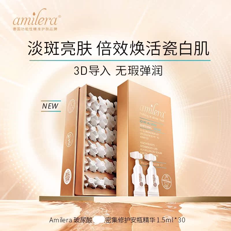 VTN Mall Germany Amilera hyaluronic acid Capture Whitening Ampoule Essence 30 branch *1.5ml/ boxin the Skin Care/Body/Essential oils , Facial Serum(new), Ampoule/Stoste category - from Buy2taobao.com to provide professional Taobao agent buy service
