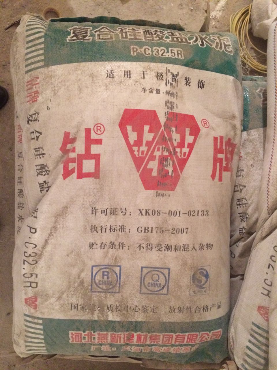 水泥装修专用钻牌pc32.535kg优质符合国际北京黑水泥