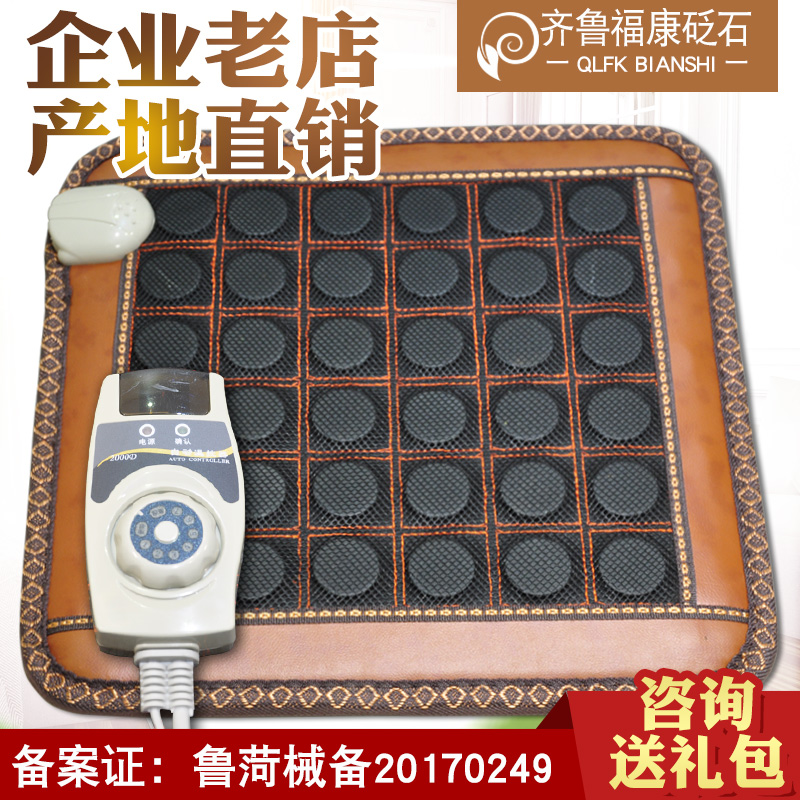 quality goods natural Si Bin Stone Seat cushion Thermostat Far Infrared Seat heaters mattress Healthcare Warm house Dampnessin the Personal Care/Health/Massage equipment , Massage equipment , Massage Pillow/Cervical and lumbar cushions/Cushion category - from Buy2taobao.com to provide professional Taobao agent buy service