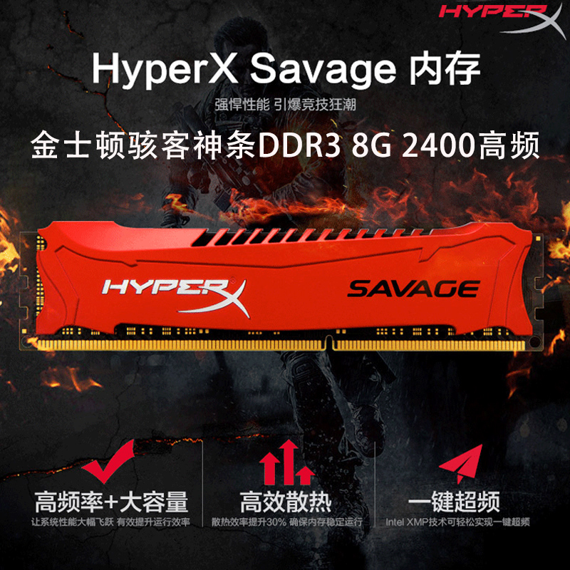 Kingston/金士顿 DDR3 1333/1600/2400 4G/8G台式机电脑高频内存