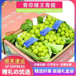 日本品种4斤云南青印晴王礼盒装阳光玫瑰葡萄新鲜水果香印青提
