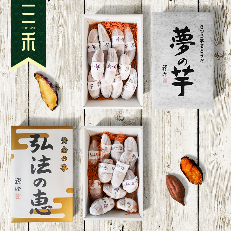 日本品种香川县弘法之惠梦之芋番薯密薯瓜板栗红薯安纳芋顺丰