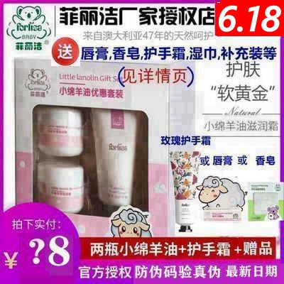 Fei Li Jie Lanolin Cream Discount Set 2 bottled baby children Face cream baby body lotion Moisturein the Diapers/Care/Feeding/Push lathe , Baby bath skin care products , Moisturizing cream category - from Buy2taobao.com to provide professional Taobao agent buy service