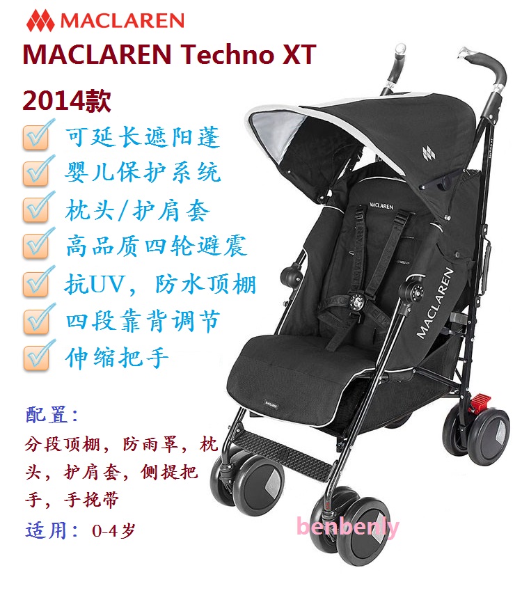 2014 新款Maclaren玛格罗兰婴儿手推伞车Techno XT在类目 尿片/洗护/喂哺/推车床, 婴儿手推车/学步车, 四轮推车中 - 来自Buy2taobao.com提供专业的淘宝代购服务