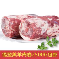 内蒙古锡林郭勒羊肉锡盟乌珠穆沁羊肉卷涮火锅食材草原清真羊肉片