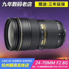 Nikon 24-70 大陆行货 尼康24-70 2.8G ED 二代尼康24-70 F2.8 VR