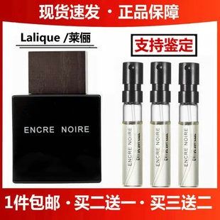 Lalique 莱俪黑泽墨恋男士持久留香木质香根草调正品大牌香水小样