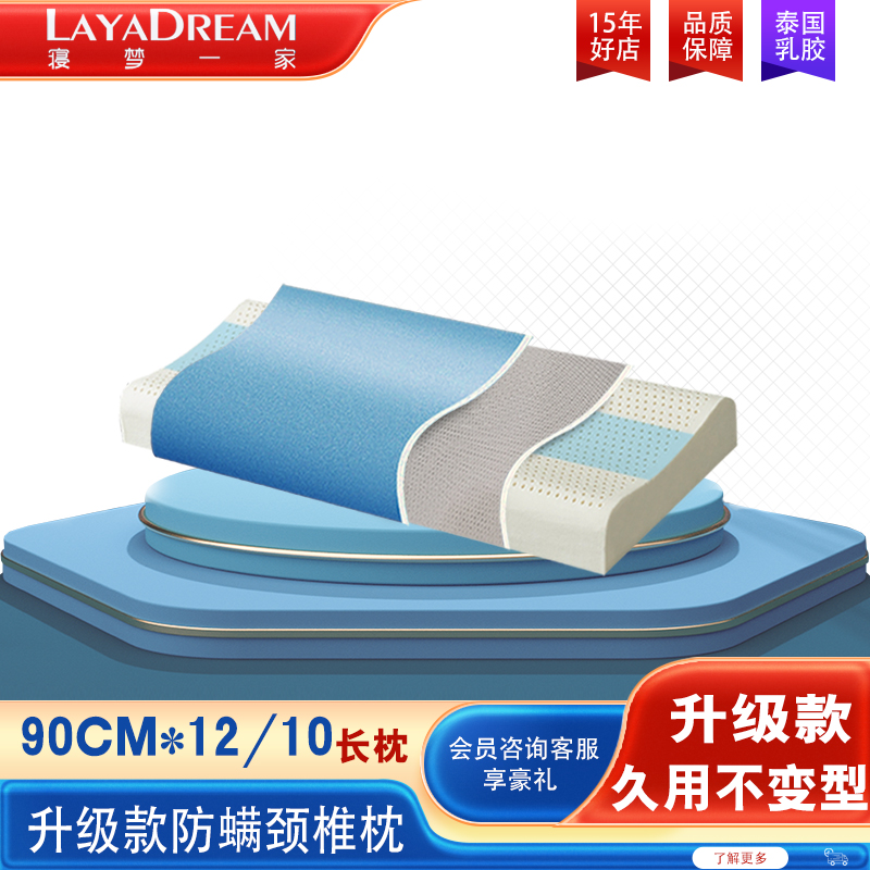 单人枕头 90CM成人枕长款一体睡眠枕芯进口纯天然乳胶护颈椎新款