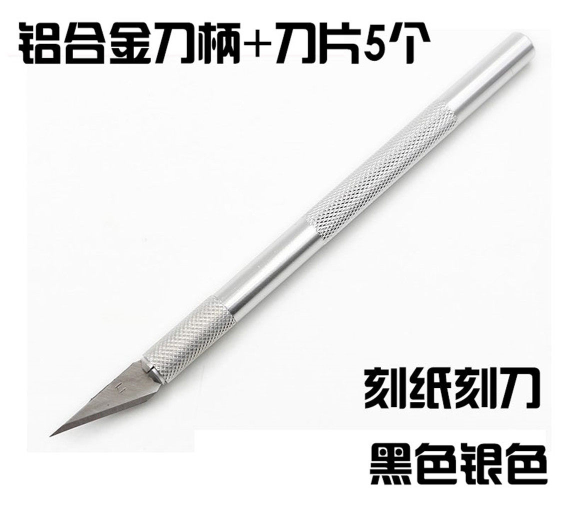 包邮雕刻刀刻纸刀学生剪纸工具多刀片手工剪纸刻刀学校做手工