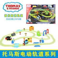 托马斯和他的朋友电动轨道夜光竞速轨道DMT87儿童礼物益智玩具