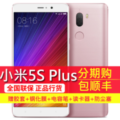 分期0首付包邮Xiaomi/小米 小米5S plus全网通4G手机指纹智能