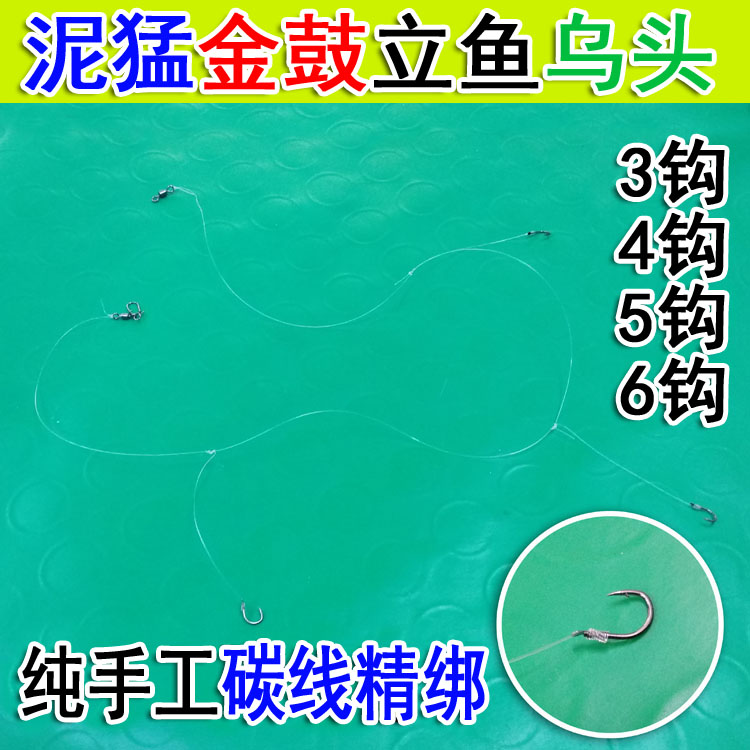 泥猛 金鼓钓组串钩 立鱼乌头臭肚小鱼海鱼金谷 底钓手竿海杆筏钓在类目 户外/登山/野营/旅行用品, 垂钓装备, 鱼钩中 - 来自Buy2taobao.com提供专业的淘宝代购服务