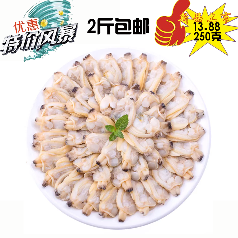 大连黄蚬子肉 鲜冻黄蚬肉 丹东黄蚬子纯肉500g在类目 水产肉类/新鲜蔬果/熟食, 海鲜/水产品/制品, 其它中 - 来自Buy2taobao.com提供专业的淘宝代购服务