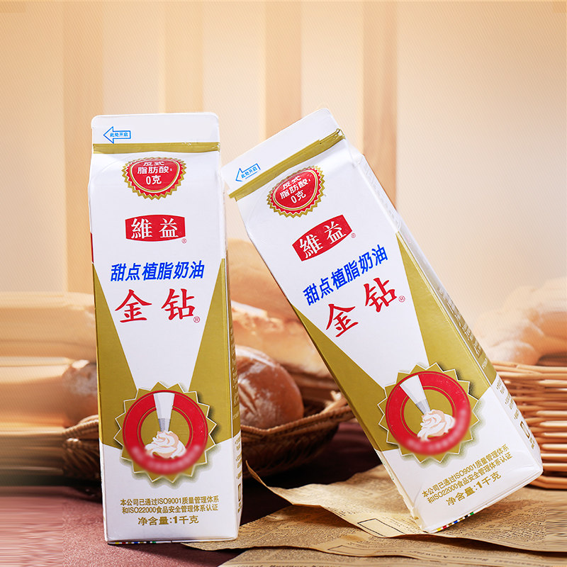烘焙金钻鲜奶油1l 植物性奶油植脂金砖奶油甜点蛋糕裱花到 20年12