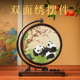苏州苏绣双面绣摆件刺绣熊猫非遗摆台中国风特色礼品伴手礼送老外