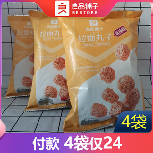 良品铺子拉面丸子85gx4袋网红休闲点心干脆面食品解馋小零食推荐