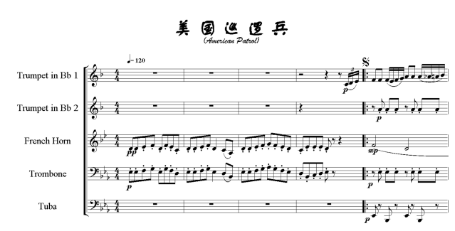 铜管五重奏-《美国巡逻兵》总谱分谱 音频