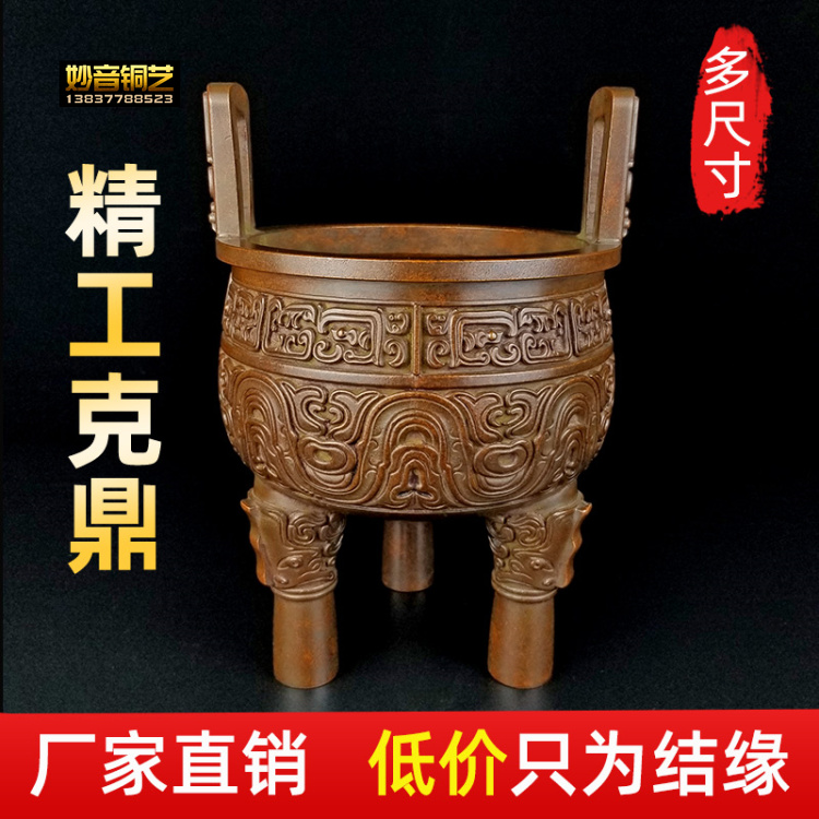 大号铜鼎香炉黄铜克鼎青铜器鼎家用办公乔迁铜鼎定做工艺礼品摆件