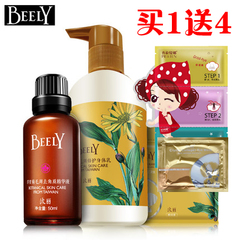 BEELY彼丽 洋甘菊毛周去角质精华液50ml去鸡皮肤疙瘩毛囊送身体乳