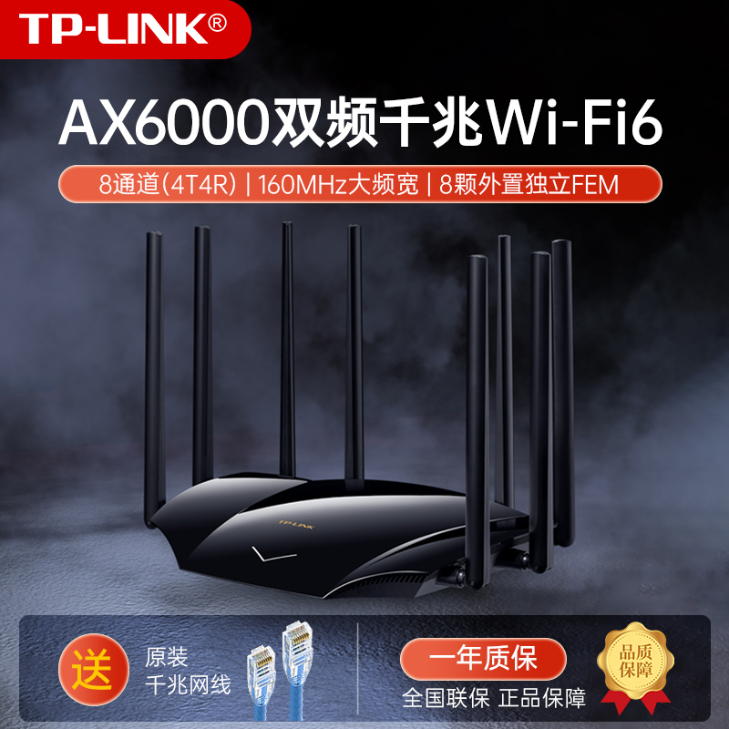 新品WiFi6 TP-LINK AX6000全千兆无线路由器穿墙高速网络mesh千兆端口5G双频tplink家用稳定XDR6030一键组网