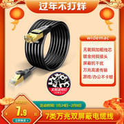 Seven types of network cable household high-speed 10 million megabytes oxygen-free copper computer network 5 broadband cat7 double shielding 10 meters m jumper