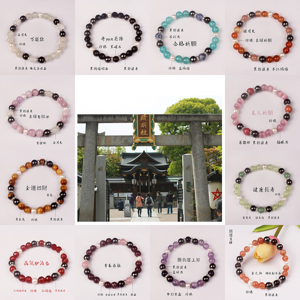 羽生结弦同款手链