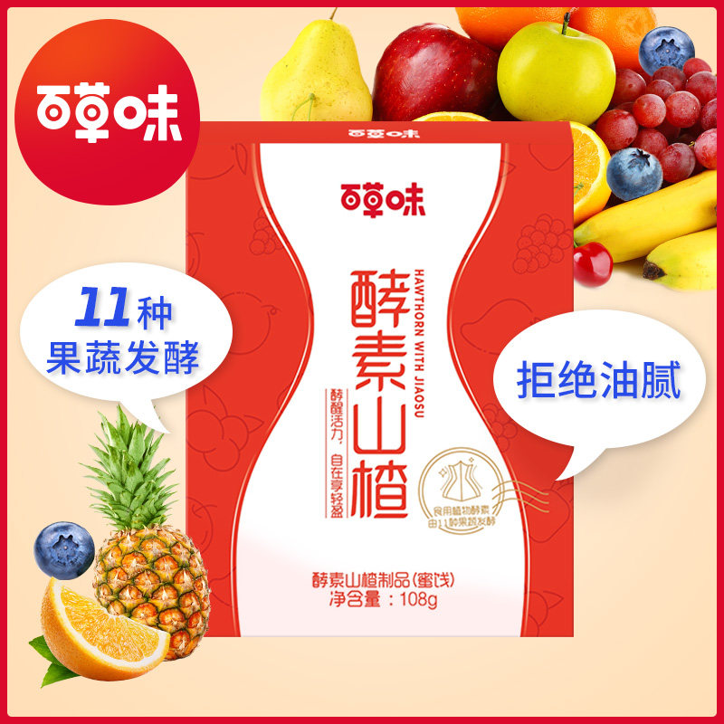 【百草味-酵素山楂108gx2盒】果丹皮条干片卷糕球 散装小包装零食