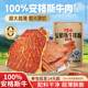 百草味安格斯牛排脆牛肉脆片牛肉干休闲零食风干牛肉牛脆脆小吃